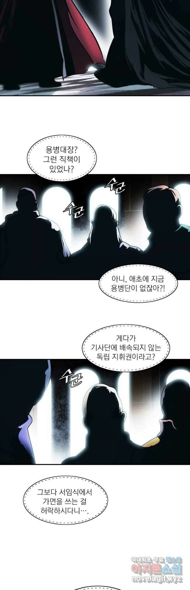 묵향 다크레이디 - 189화 44