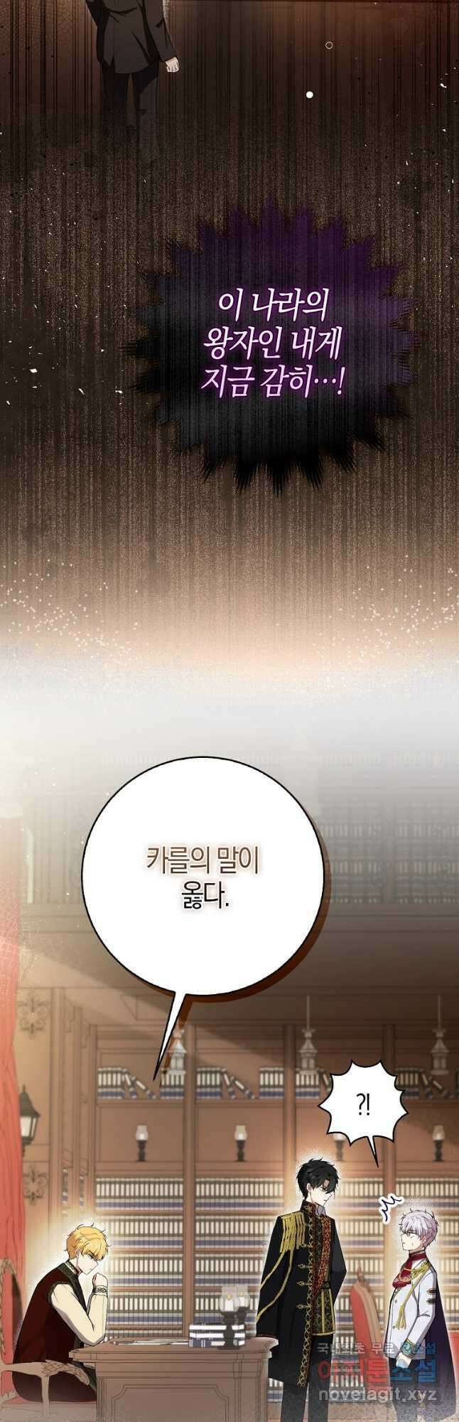 아기 다람쥐가 다 잘해요 48화 2