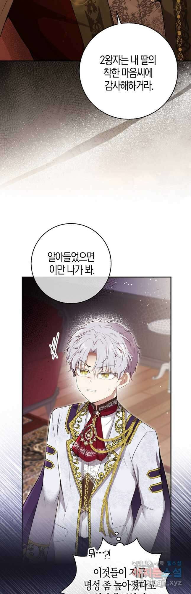 아기 다람쥐가 다 잘해요 48화 4