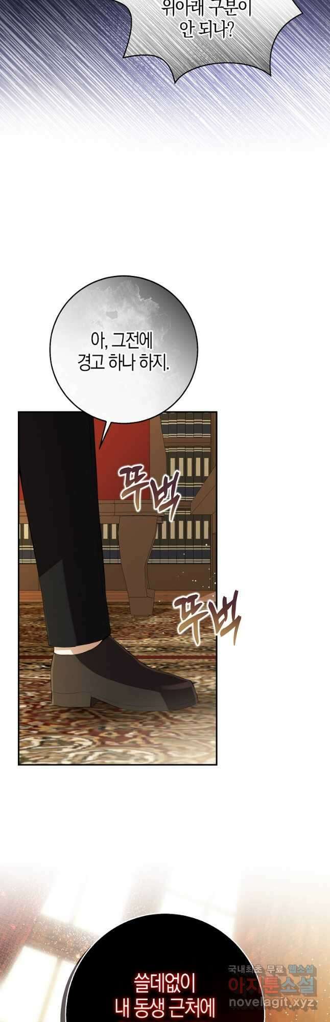 아기 다람쥐가 다 잘해요 48화 5