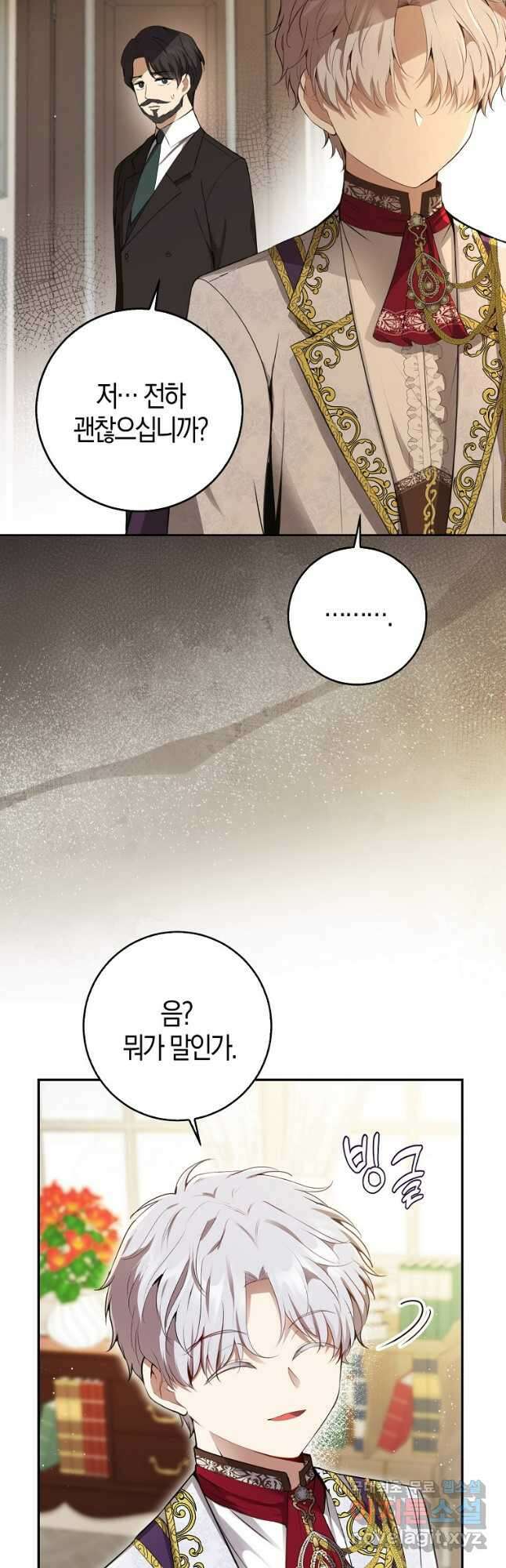 아기 다람쥐가 다 잘해요 48화 9