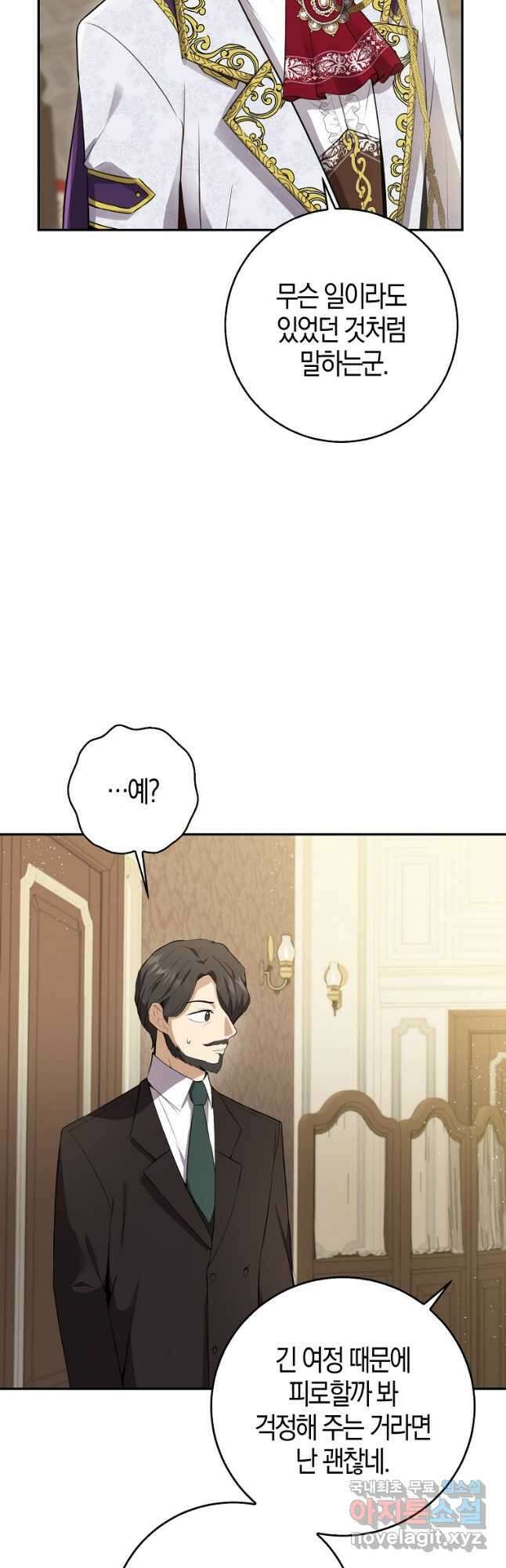 아기 다람쥐가 다 잘해요 48화 10
