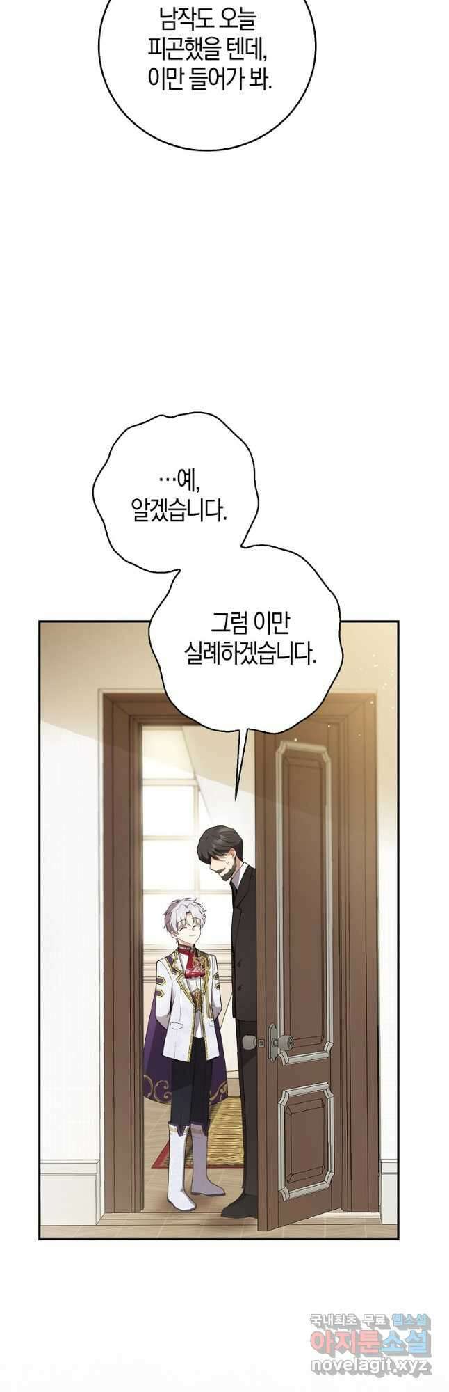 아기 다람쥐가 다 잘해요 48화 11