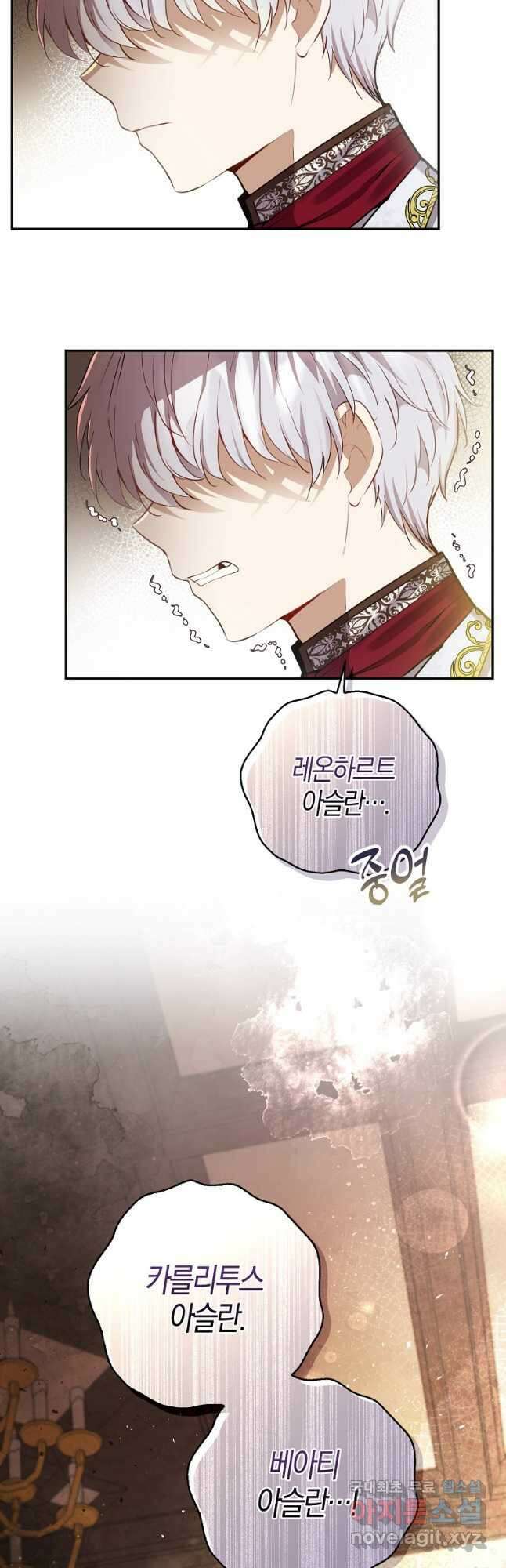 아기 다람쥐가 다 잘해요 48화 14