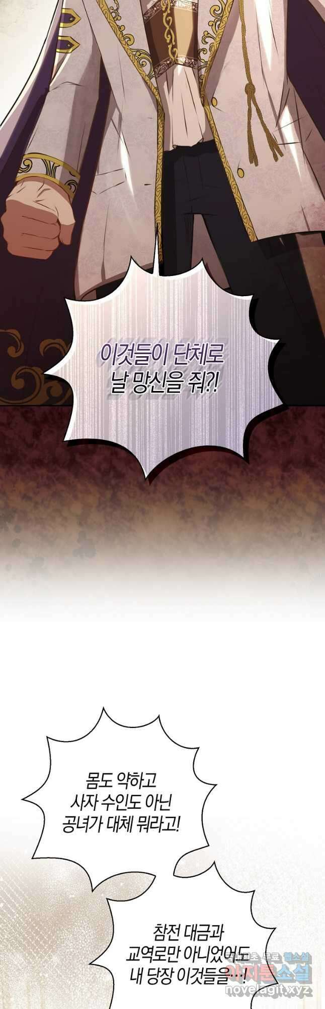 아기 다람쥐가 다 잘해요 48화 16
