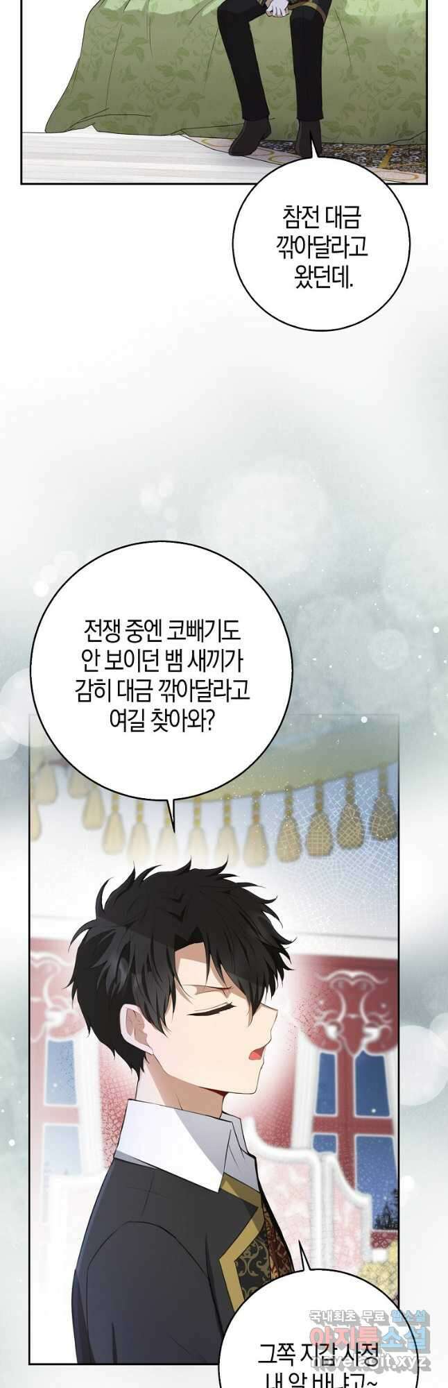 아기 다람쥐가 다 잘해요 48화 22