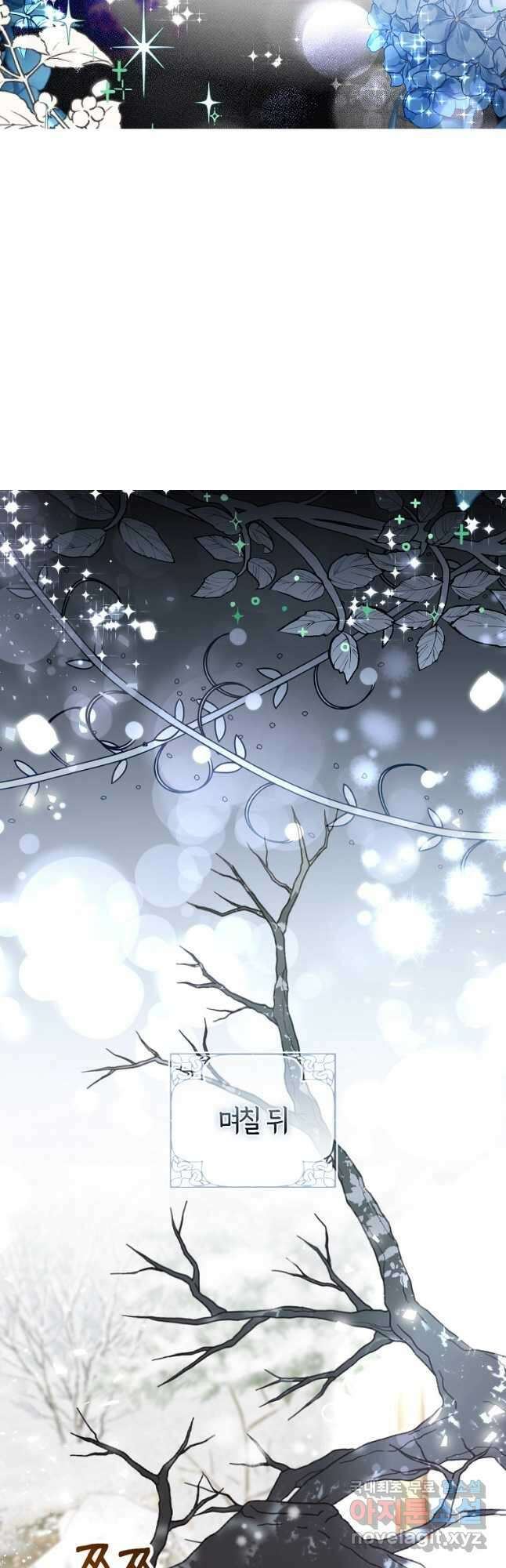 아기 다람쥐가 다 잘해요 48화 27