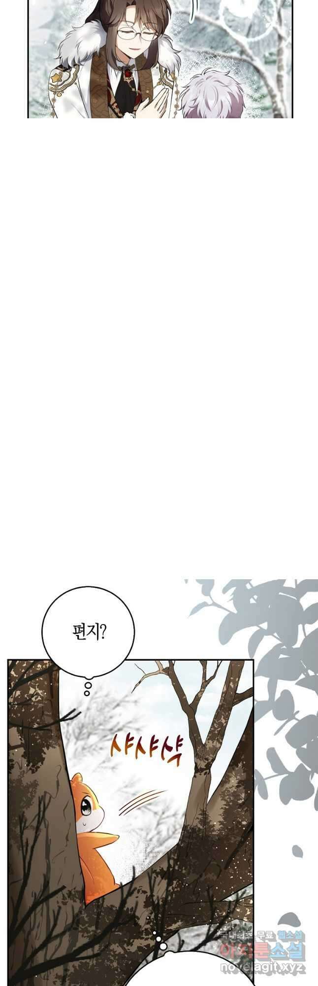 아기 다람쥐가 다 잘해요 48화 32