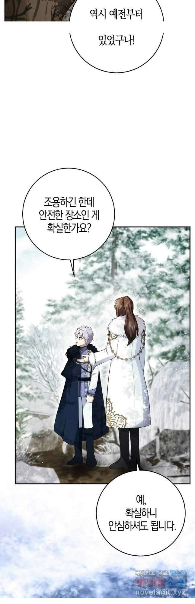 아기 다람쥐가 다 잘해요 48화 33