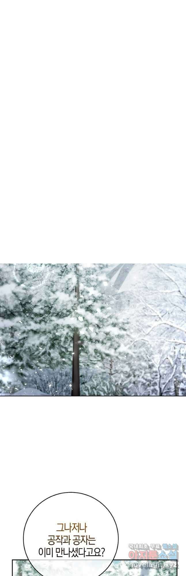 아기 다람쥐가 다 잘해요 48화 34
