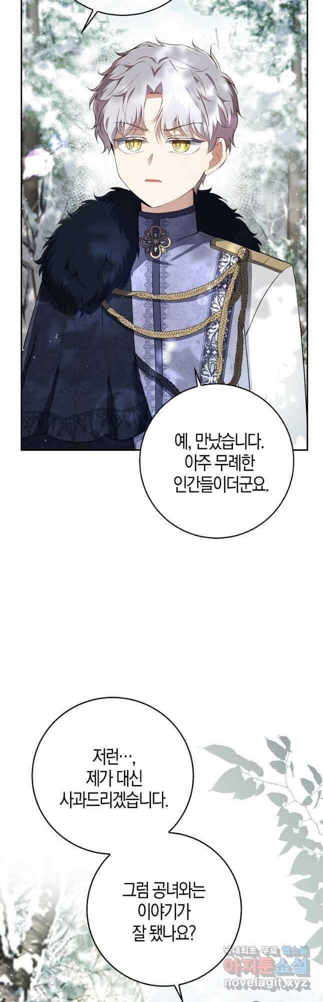 아기 다람쥐가 다 잘해요 48화 35