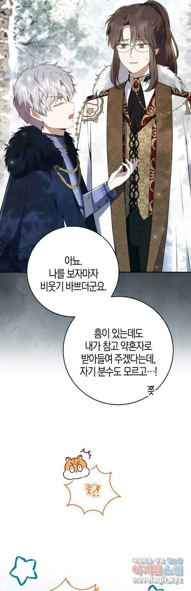 아기 다람쥐가 다 잘해요 48화 36