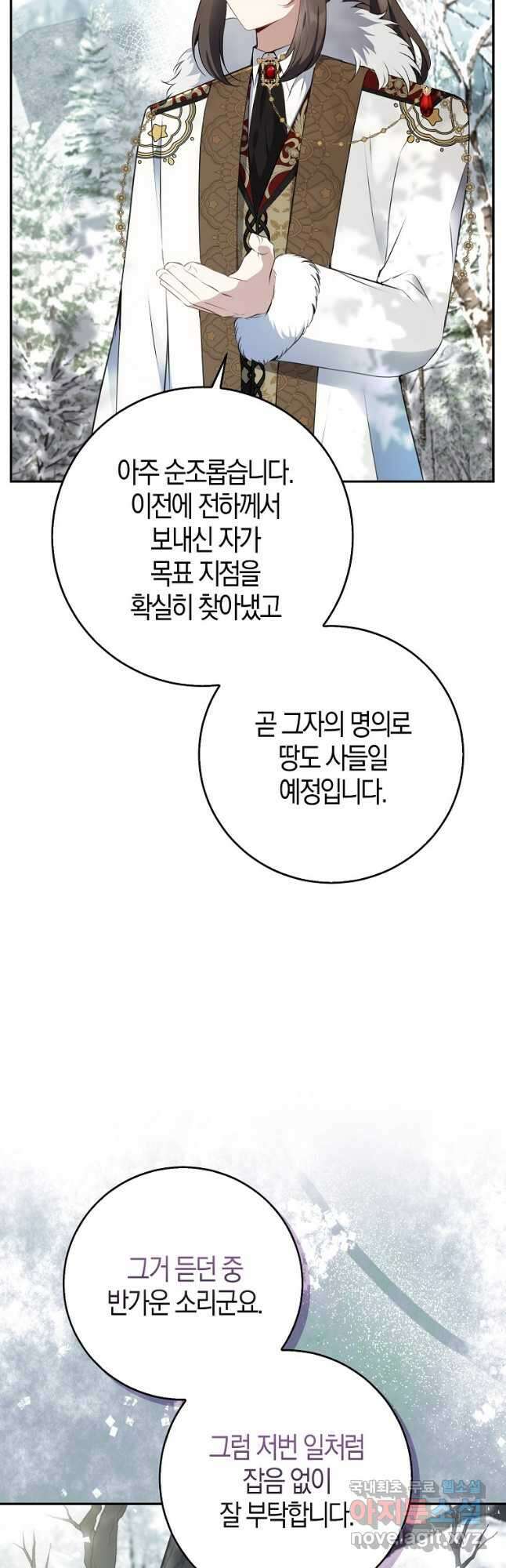 아기 다람쥐가 다 잘해요 48화 40