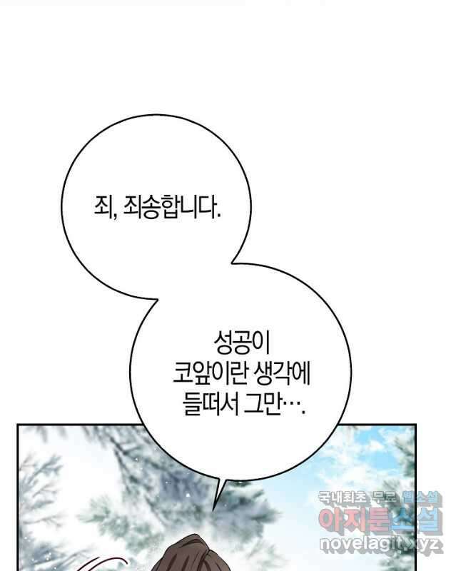 아기 다람쥐가 다 잘해요 48화 45