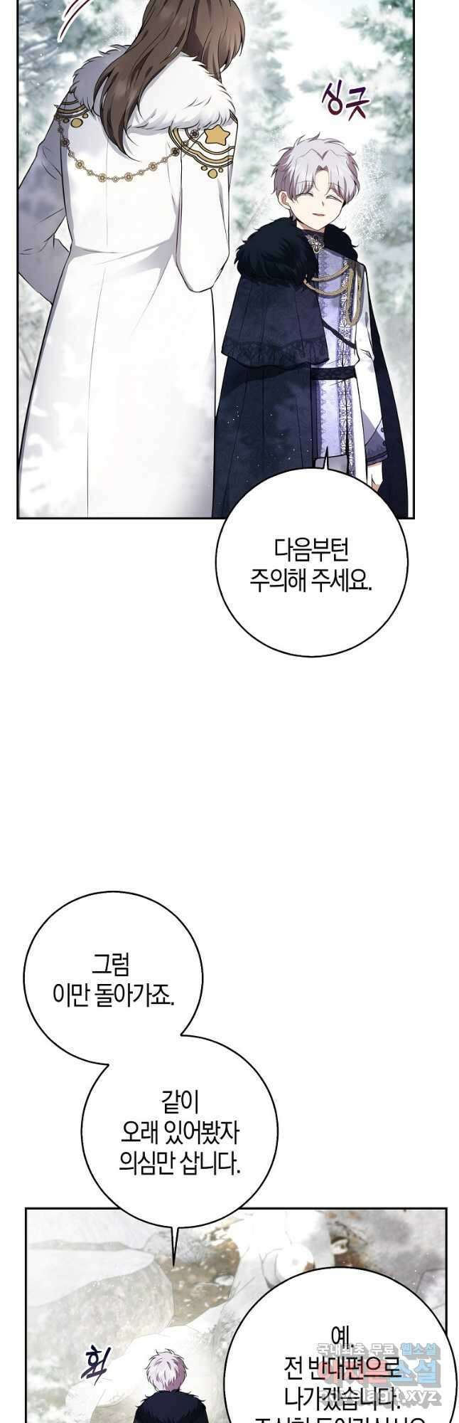 아기 다람쥐가 다 잘해요 48화 46