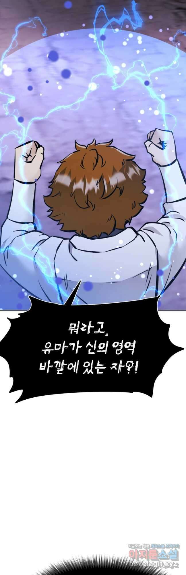소드마스터로 회귀 37화 8