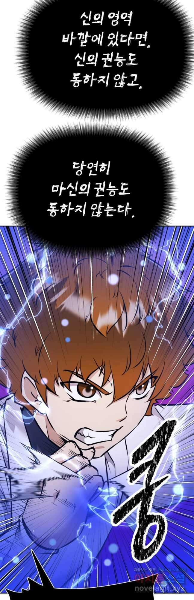 소드마스터로 회귀 37화 9