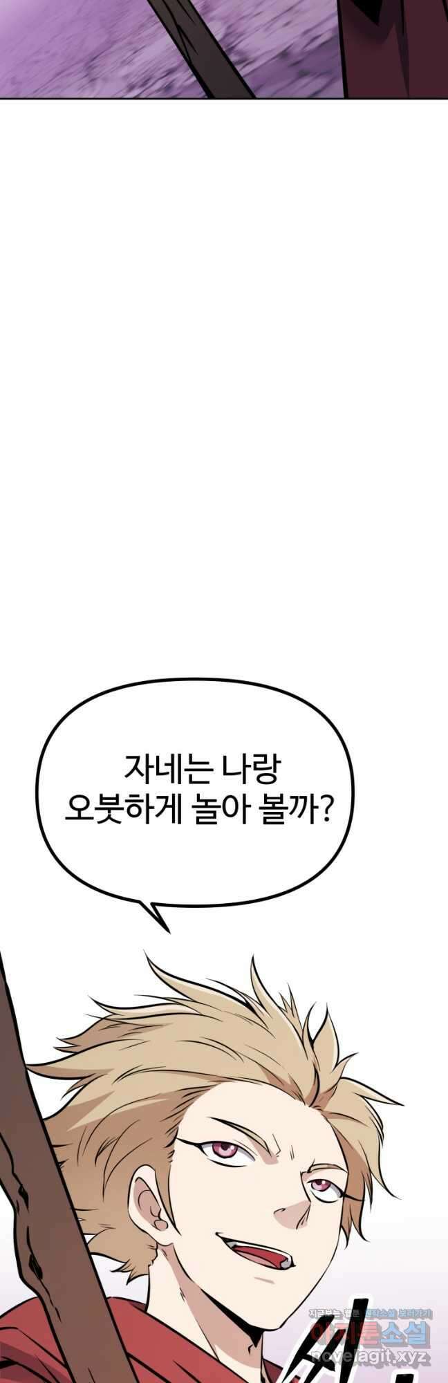 소드마스터로 회귀 37화 11