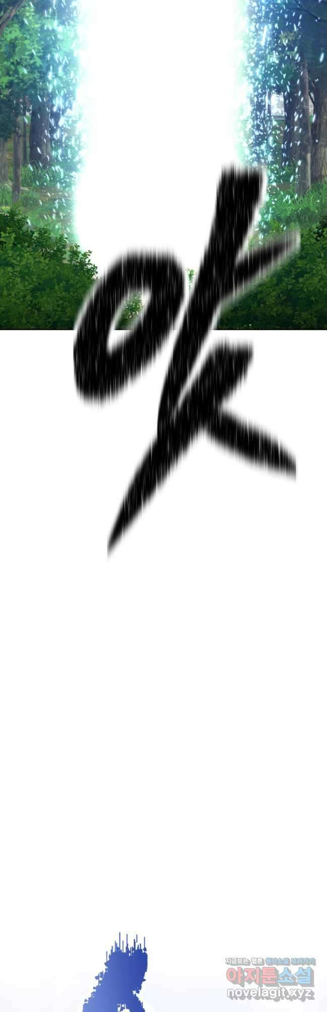 소드마스터로 회귀 37화 17