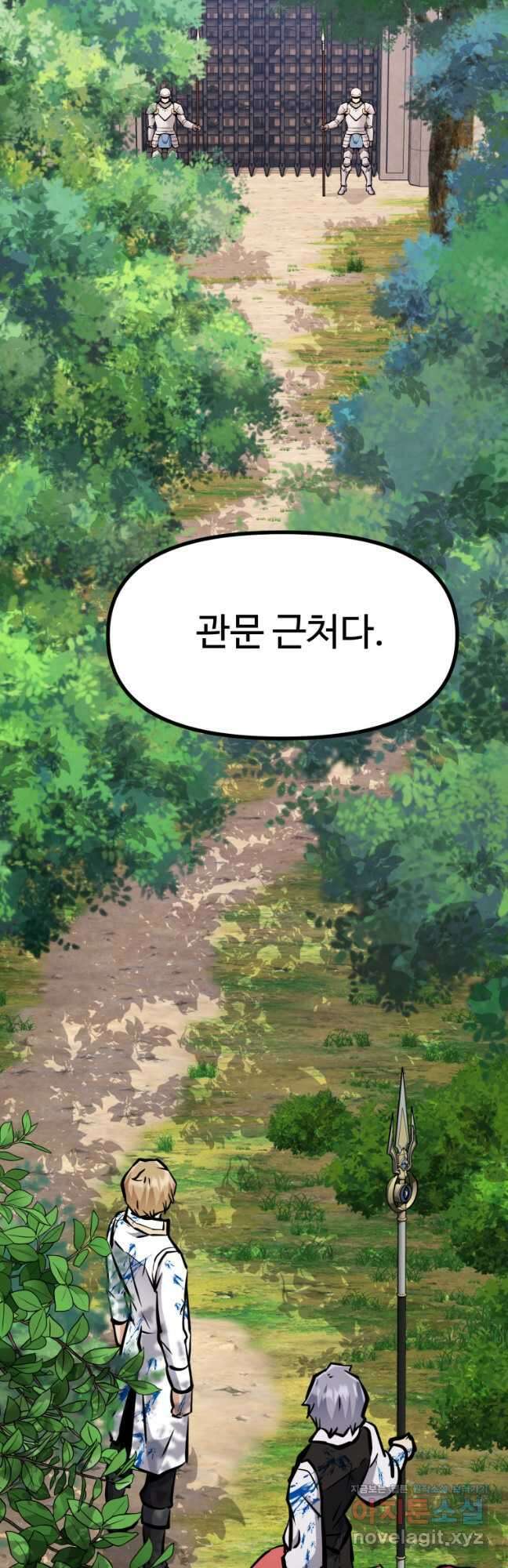소드마스터로 회귀 37화 22