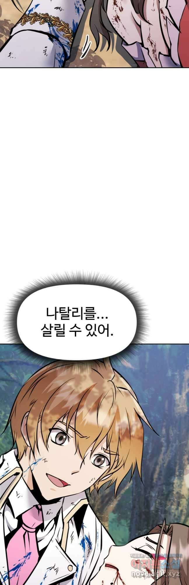 소드마스터로 회귀 37화 24