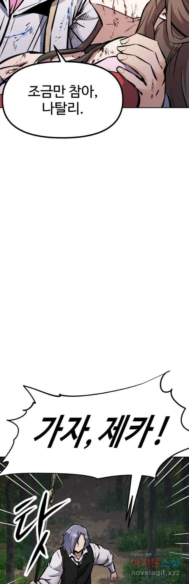 소드마스터로 회귀 37화 25