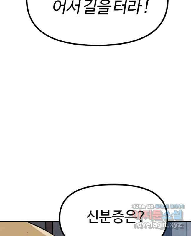 소드마스터로 회귀 37화 30