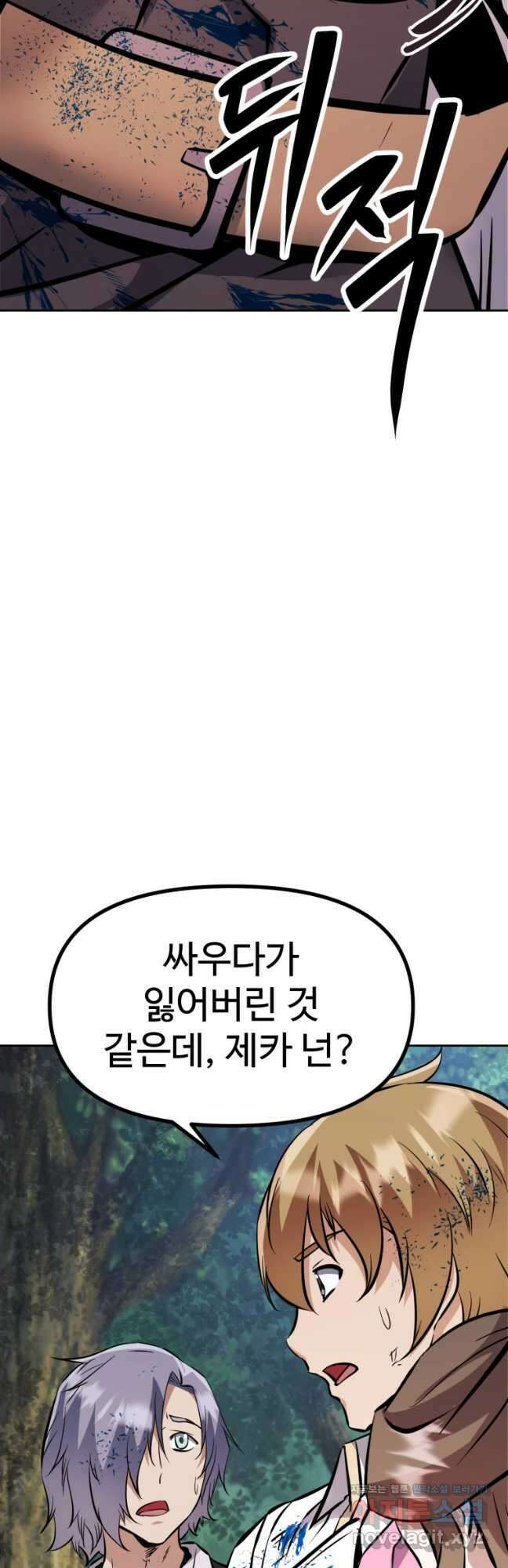 소드마스터로 회귀 37화 32