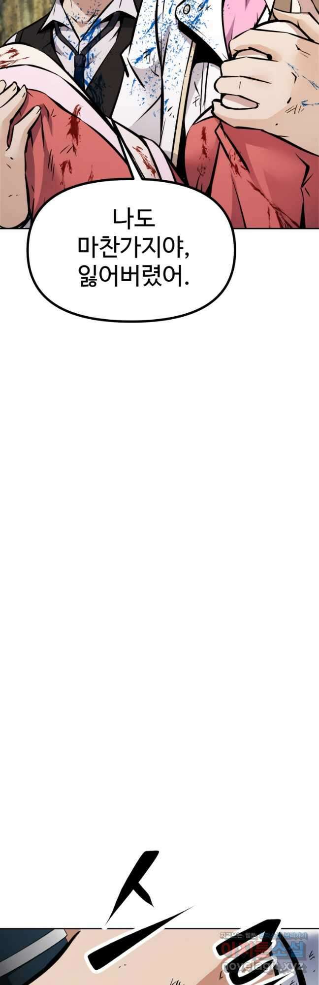소드마스터로 회귀 37화 33