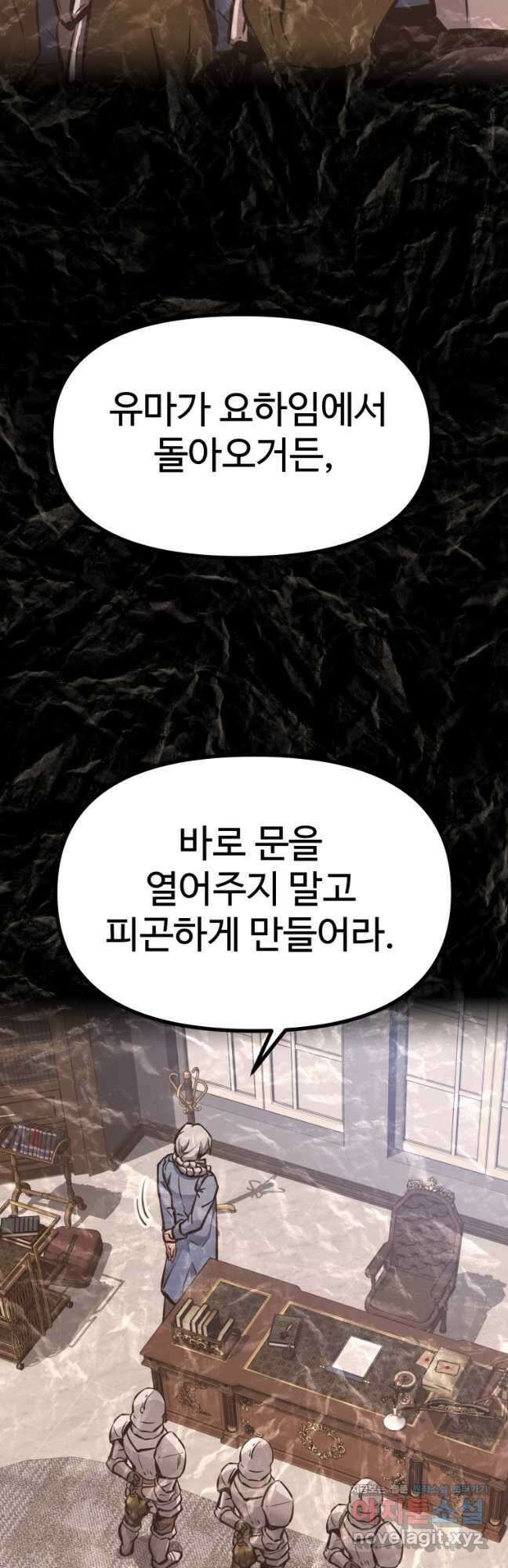 소드마스터로 회귀 37화 39