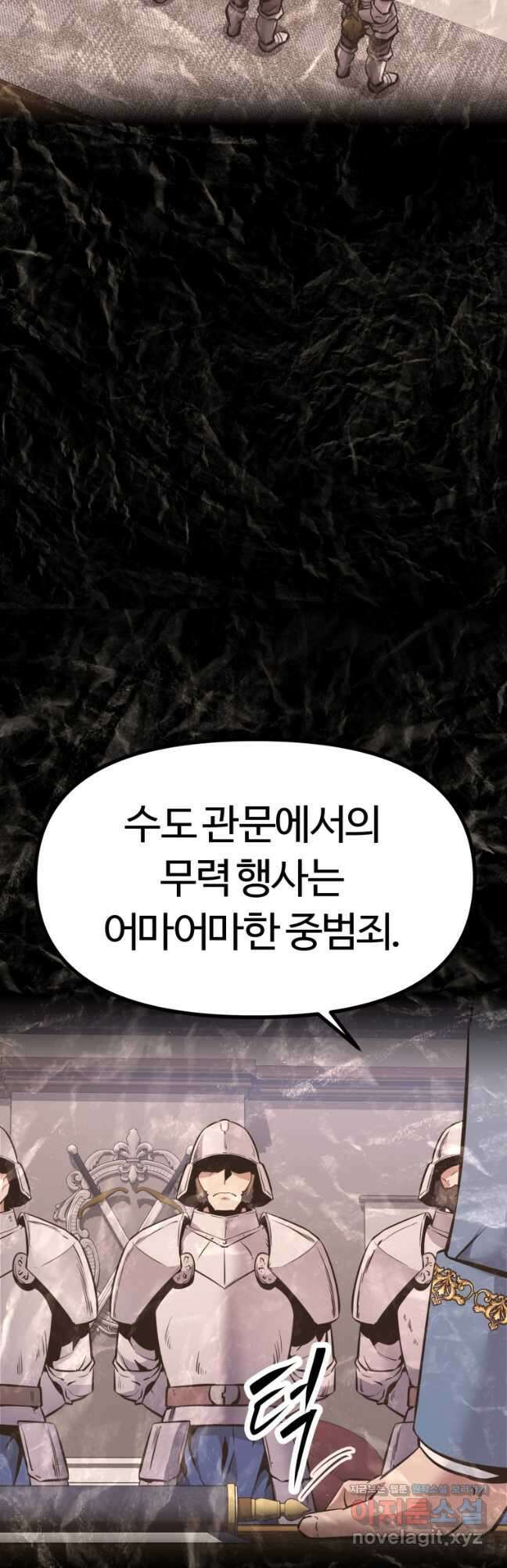 소드마스터로 회귀 37화 40