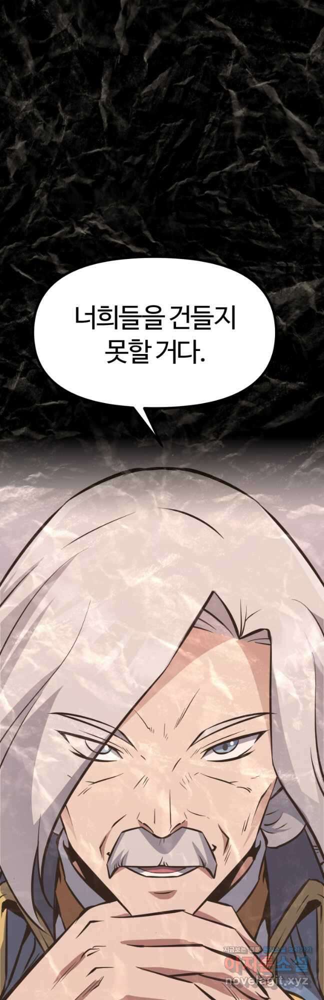 소드마스터로 회귀 37화 41