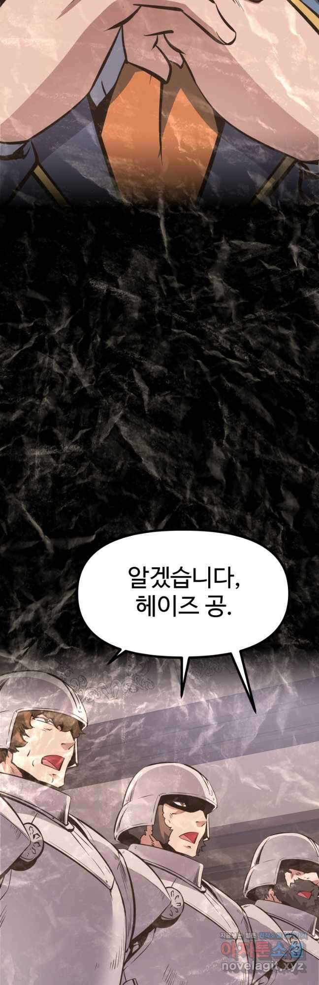 소드마스터로 회귀 37화 42