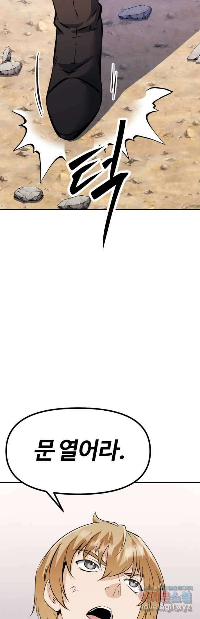 소드마스터로 회귀 37화 51