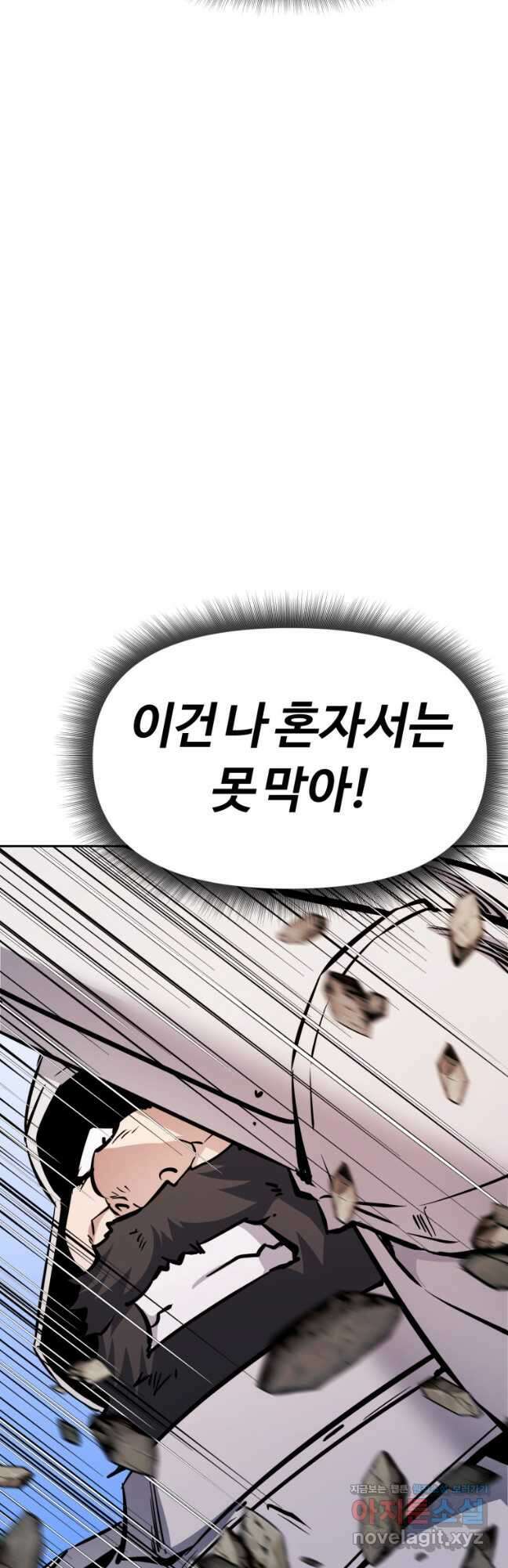 소드마스터로 회귀 37화 66