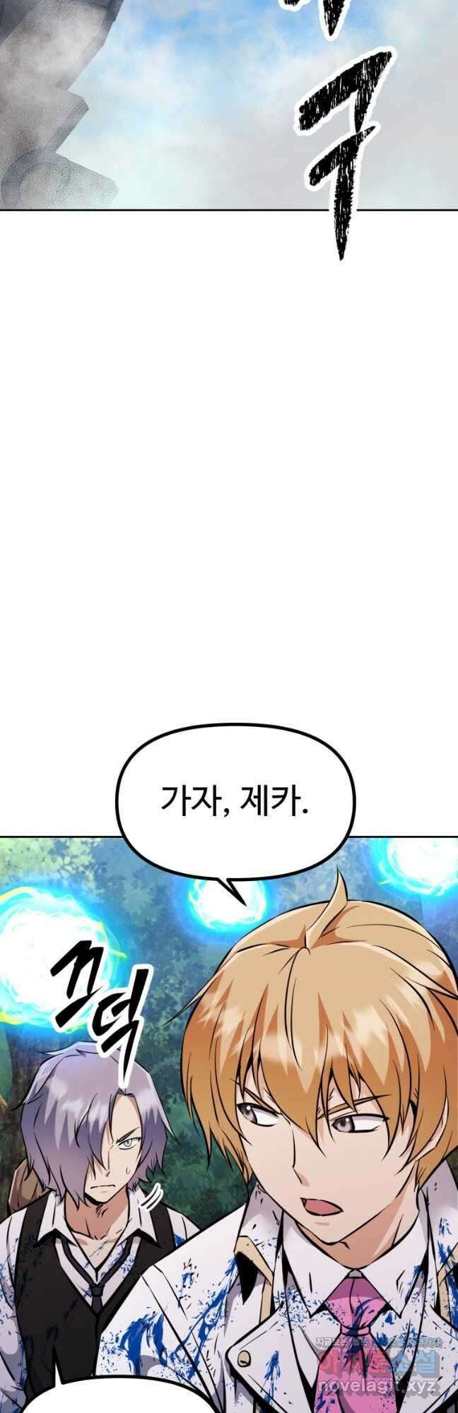소드마스터로 회귀 37화 68