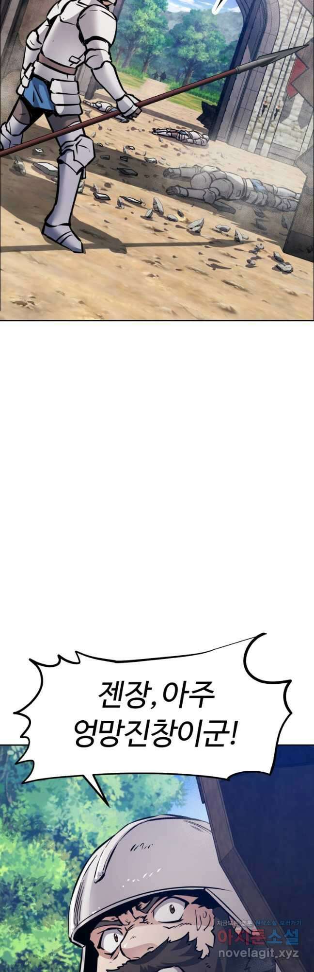 소드마스터로 회귀 37화 85