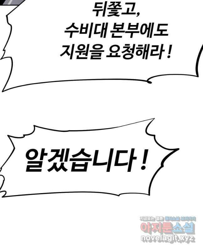 소드마스터로 회귀 37화 90
