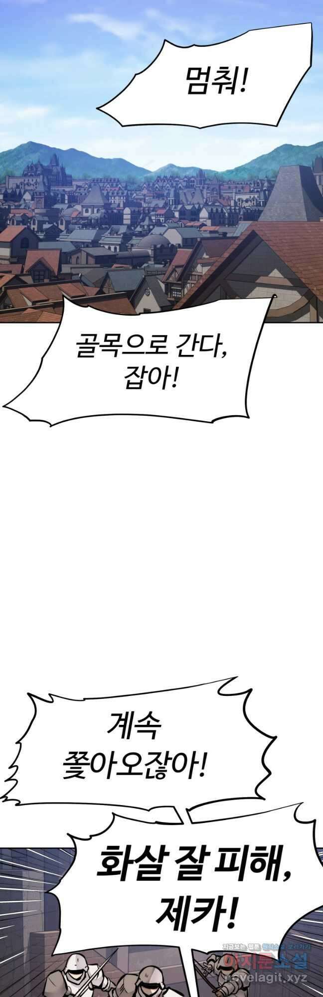 소드마스터로 회귀 37화 92