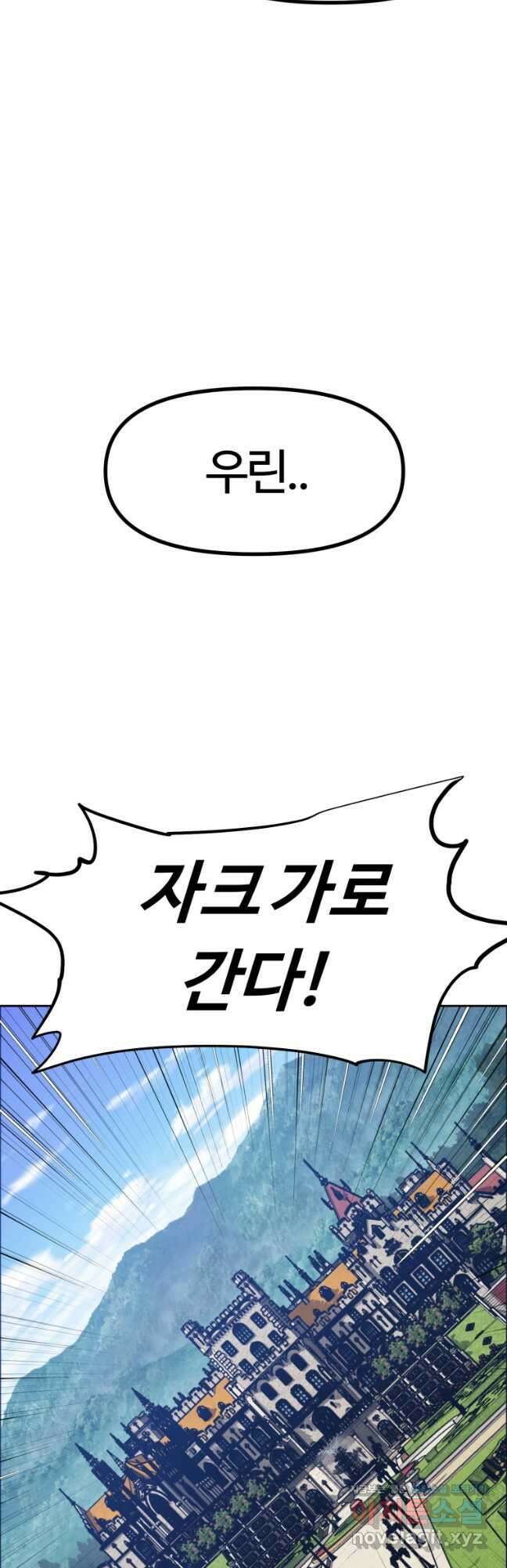 소드마스터로 회귀 37화 96