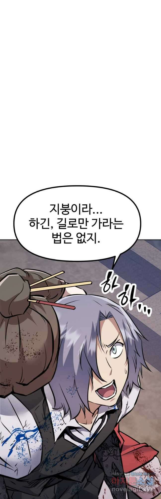 소드마스터로 회귀 37화 100