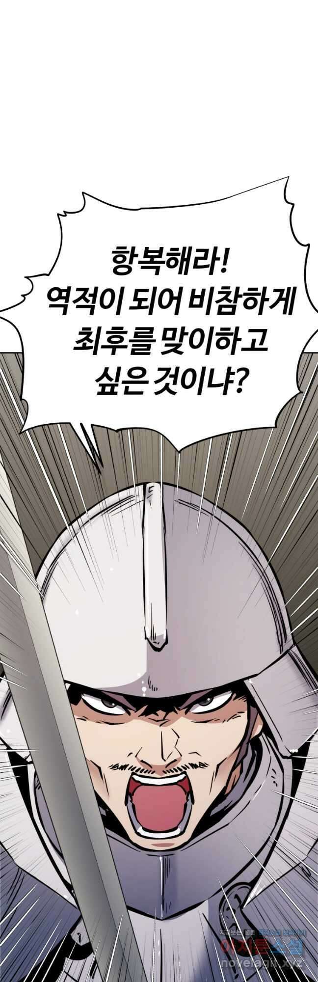 소드마스터로 회귀 37화 106