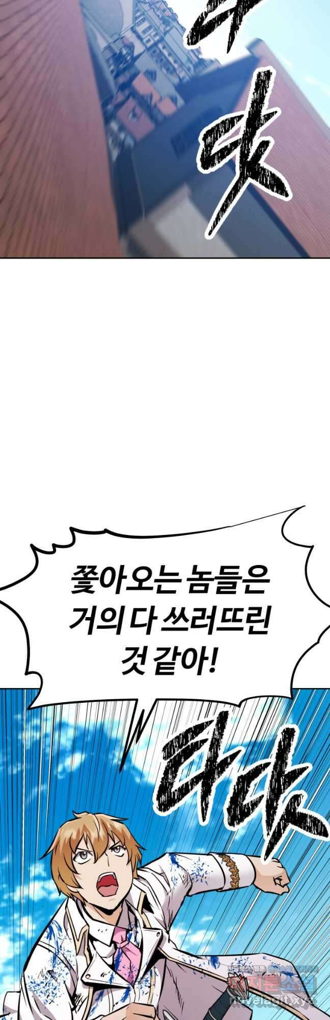 소드마스터로 회귀 37화 114
