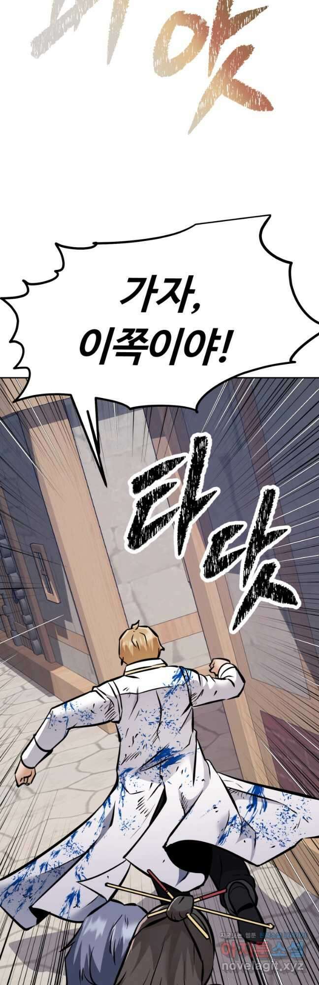 소드마스터로 회귀 37화 118