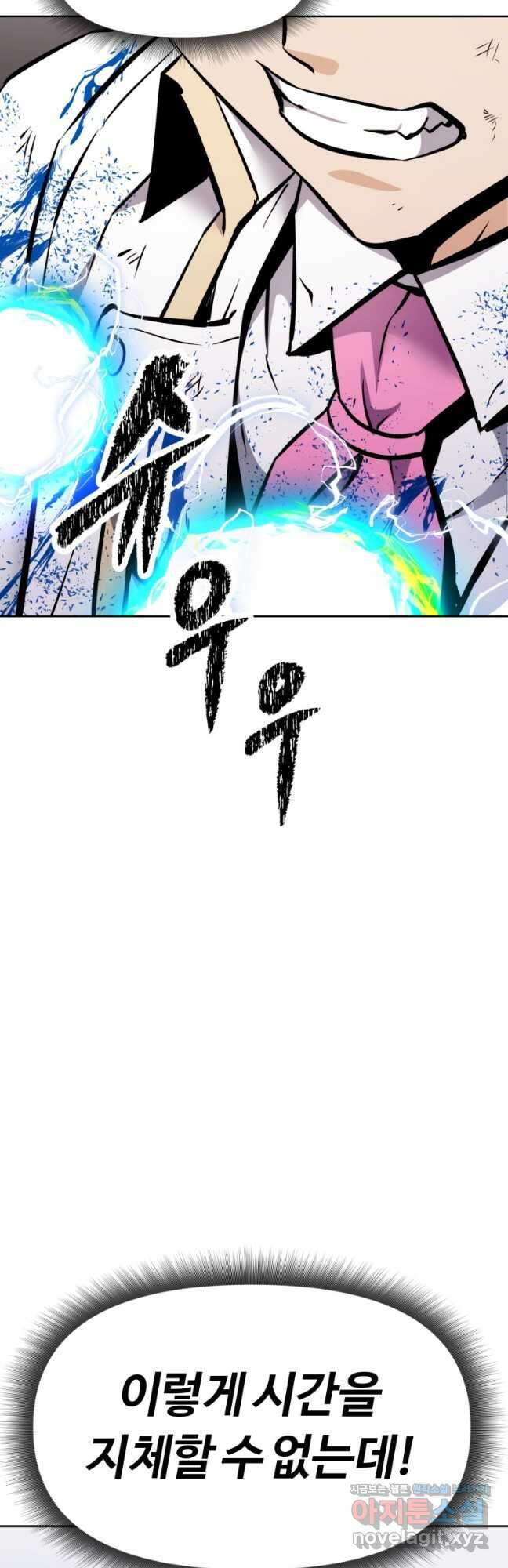 소드마스터로 회귀 37화 124