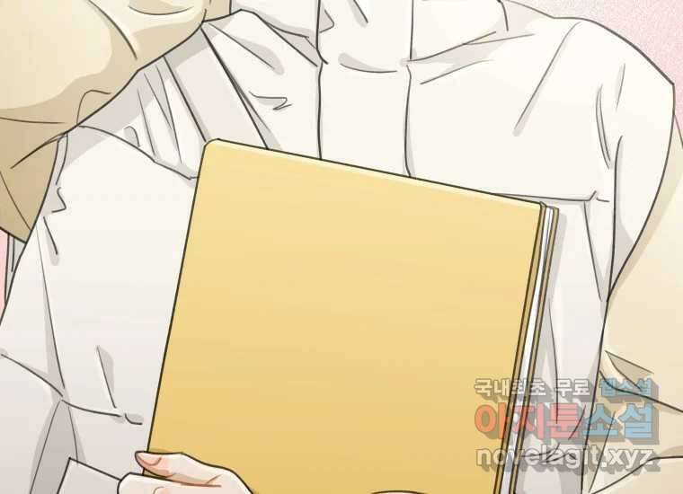 너를 만지면 43화 4