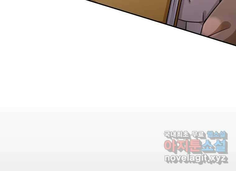 너를 만지면 43화 13