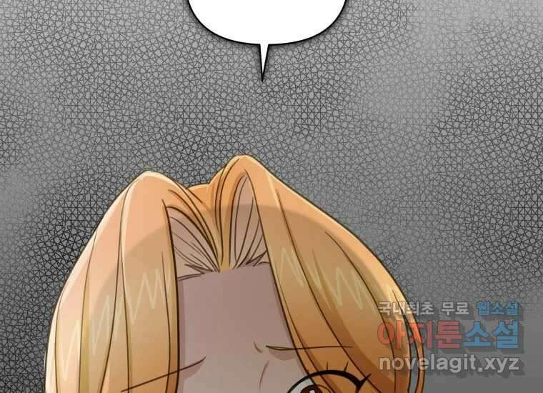 너를 만지면 43화 15