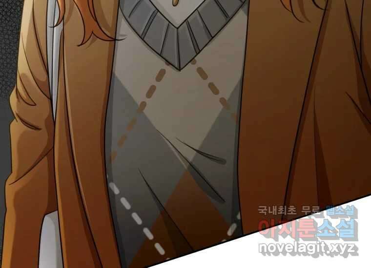 너를 만지면 43화 17