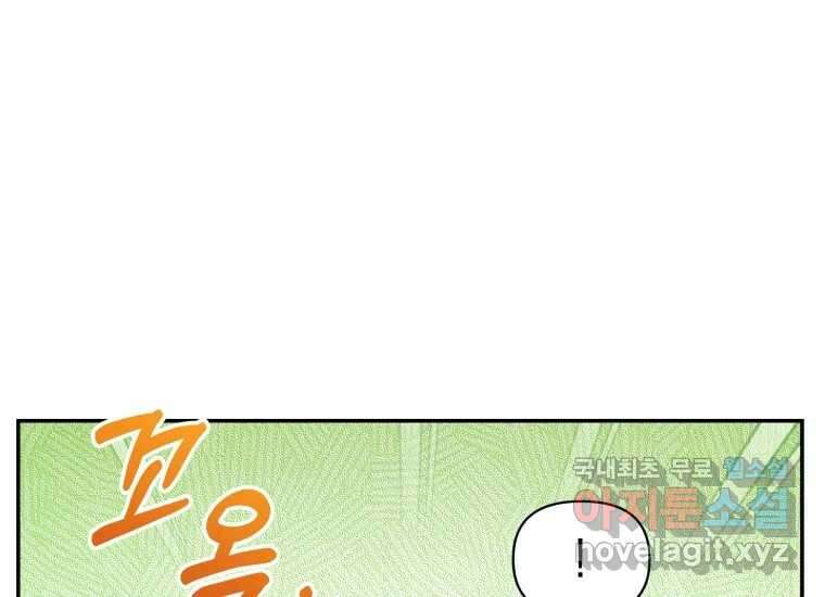 너를 만지면 43화 19